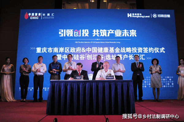 乐普医疗、昭衍新药等新设华夏致远创投基金