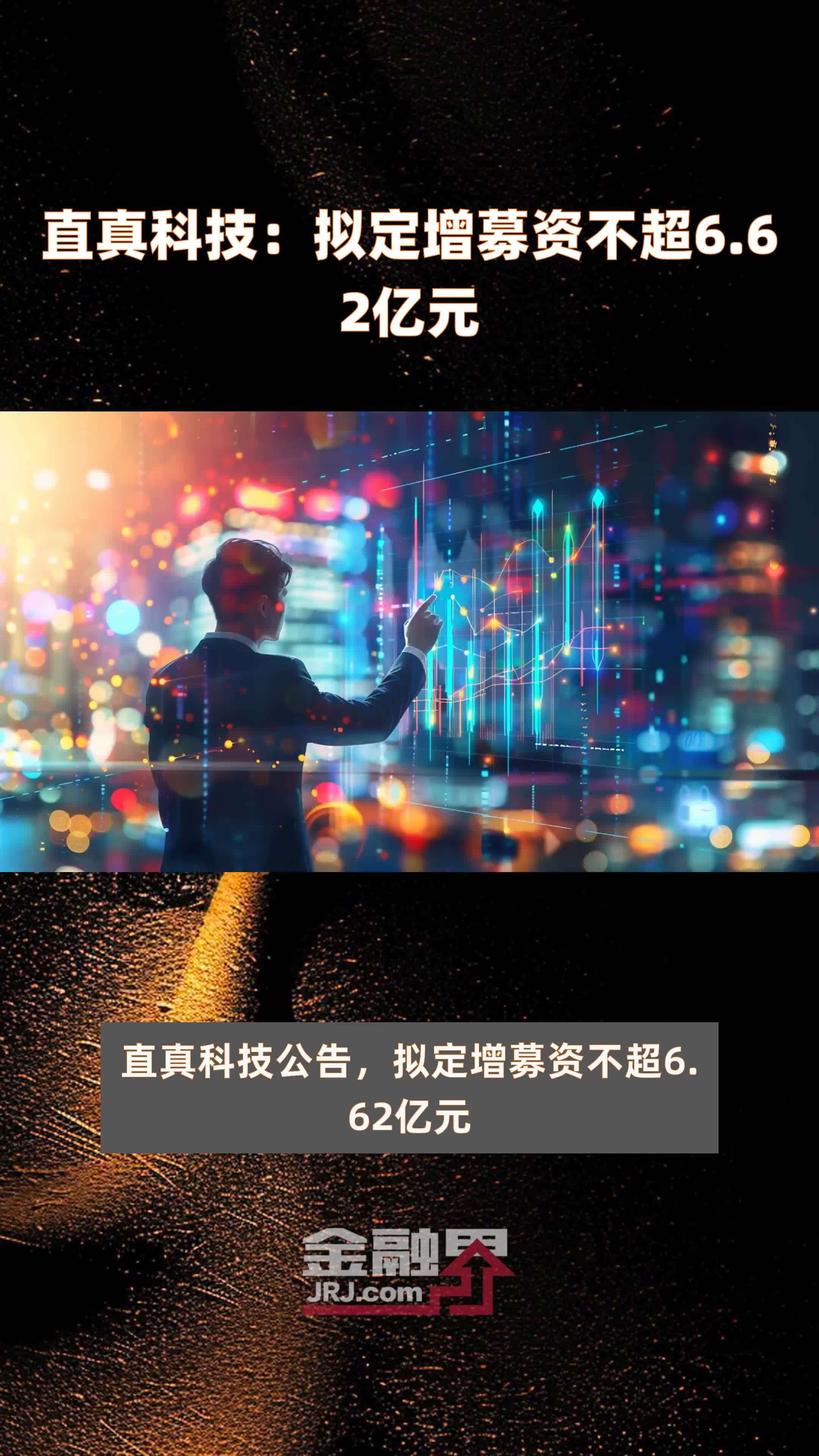 中欣氟材拟定增募资不超2.26亿元 对现有光学材料产品进行扩产