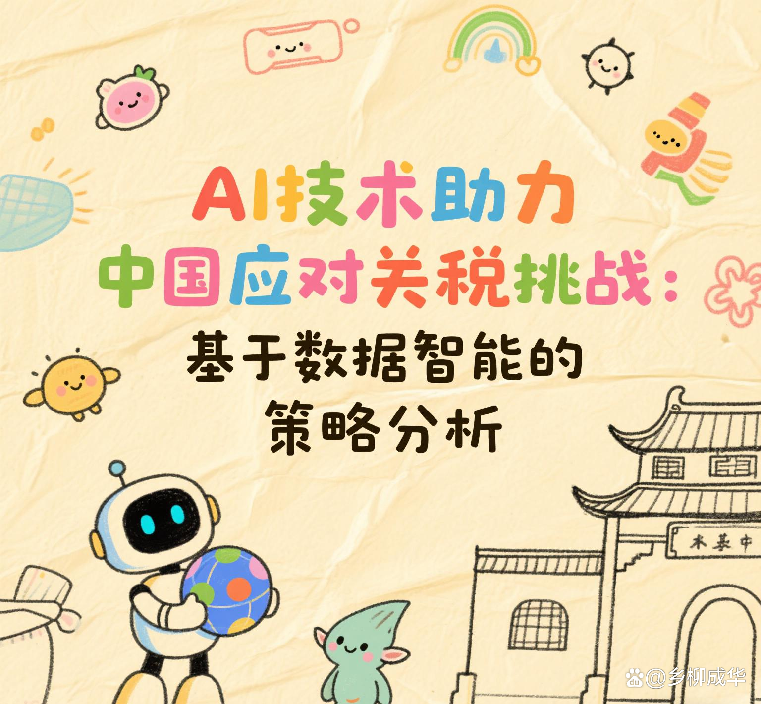 企业财税管理向“AI智能驱动”升级按下“加速键”