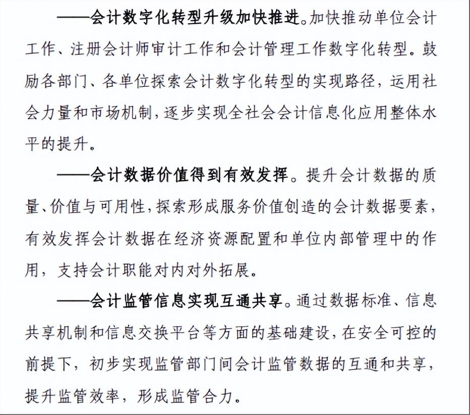 企业财税管理向“AI智能驱动”升级按下“加速键”