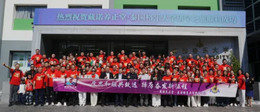 2025泰国旅游交易会圆满成功