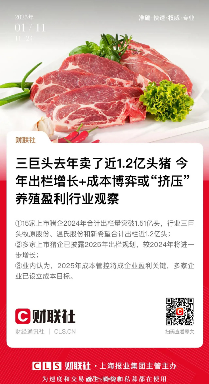 牧原股份：6月销售商品猪701.9万头 同比增长58.35%