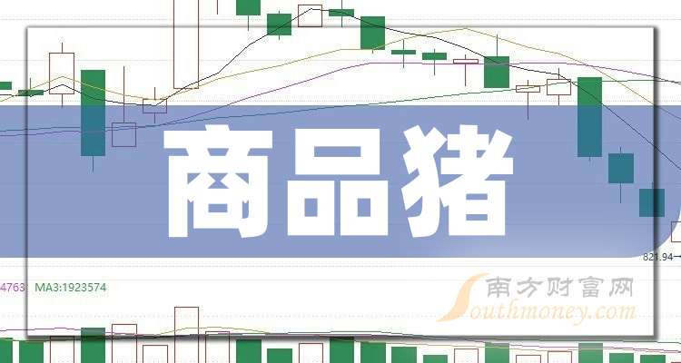 牧原股份：6月销售商品猪701.9万头 同比增长58.35%