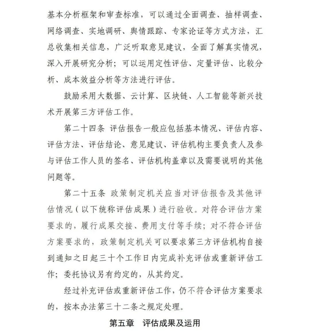 天津自贸试验区在全国率先推出公平竞争审查优先通过工作机制