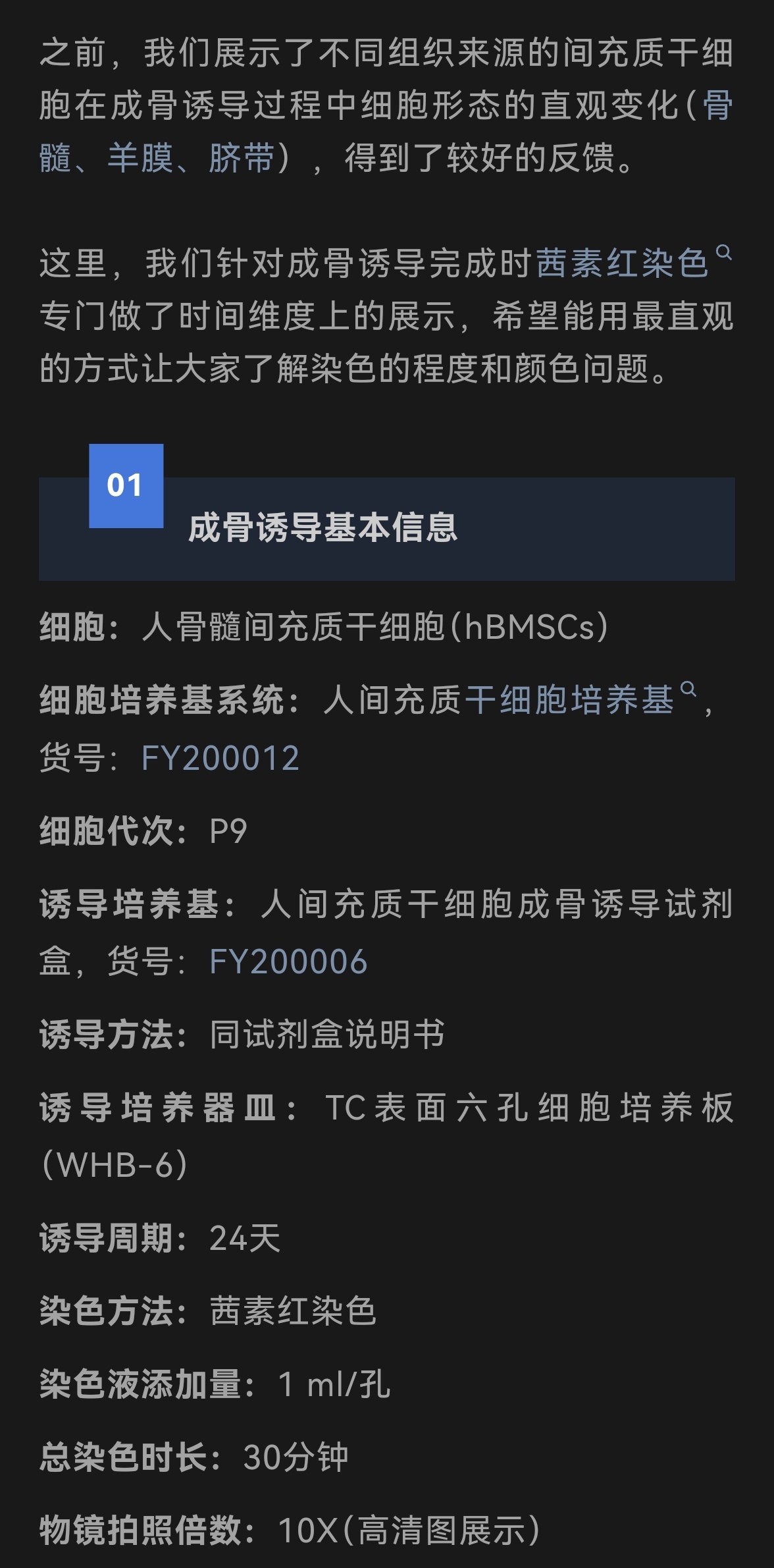 研究说一种趋化因子有望用于优化人造血液生产