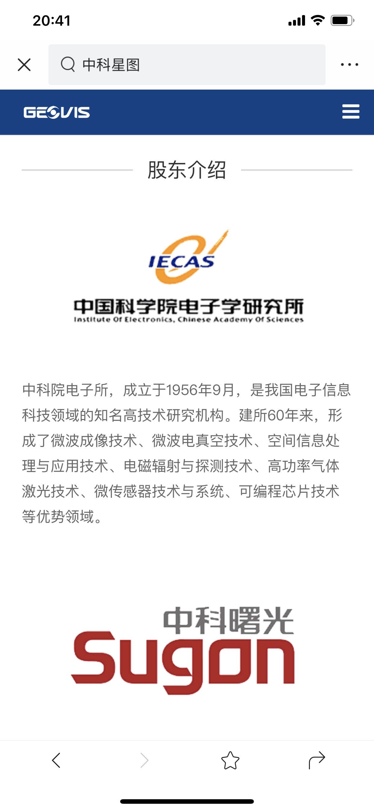 中科曙光与中科星图签署框架协议 合作建设“天地一体化”算力架构