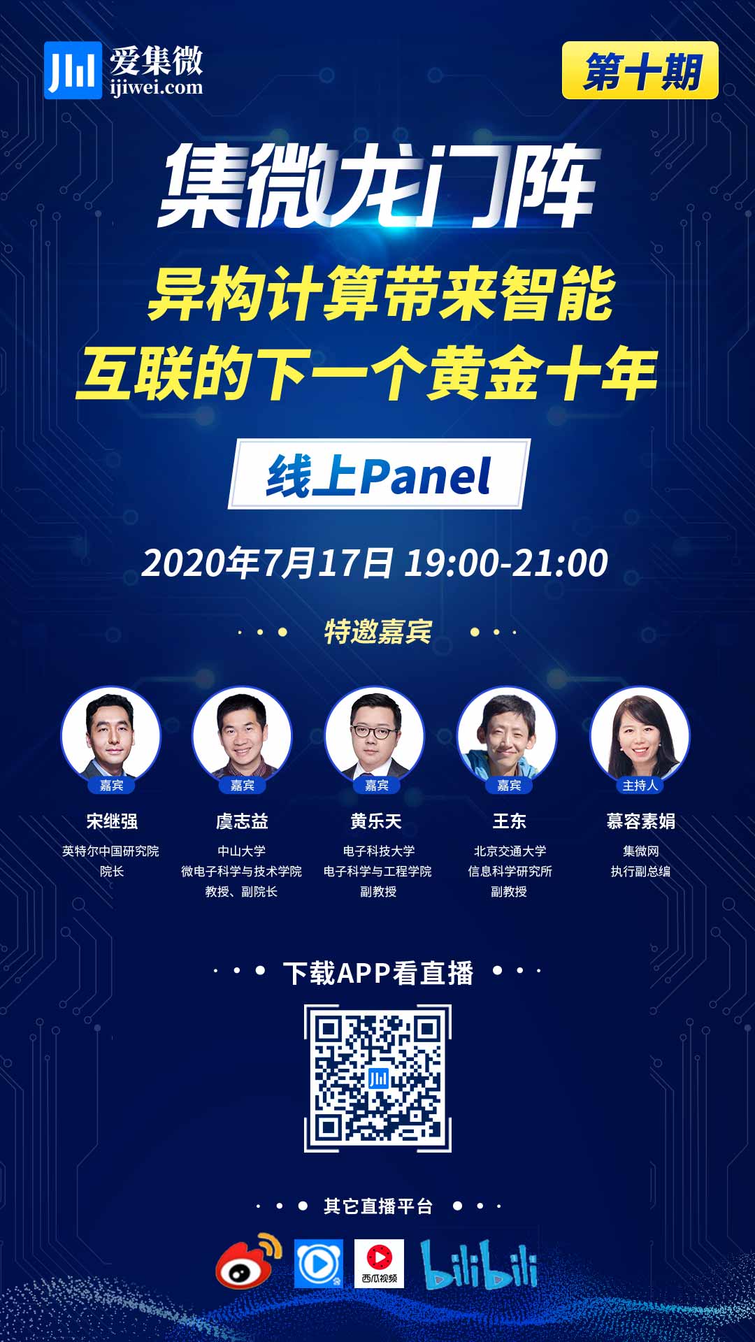 宁国市创盈新兴产业股权投资基金成立