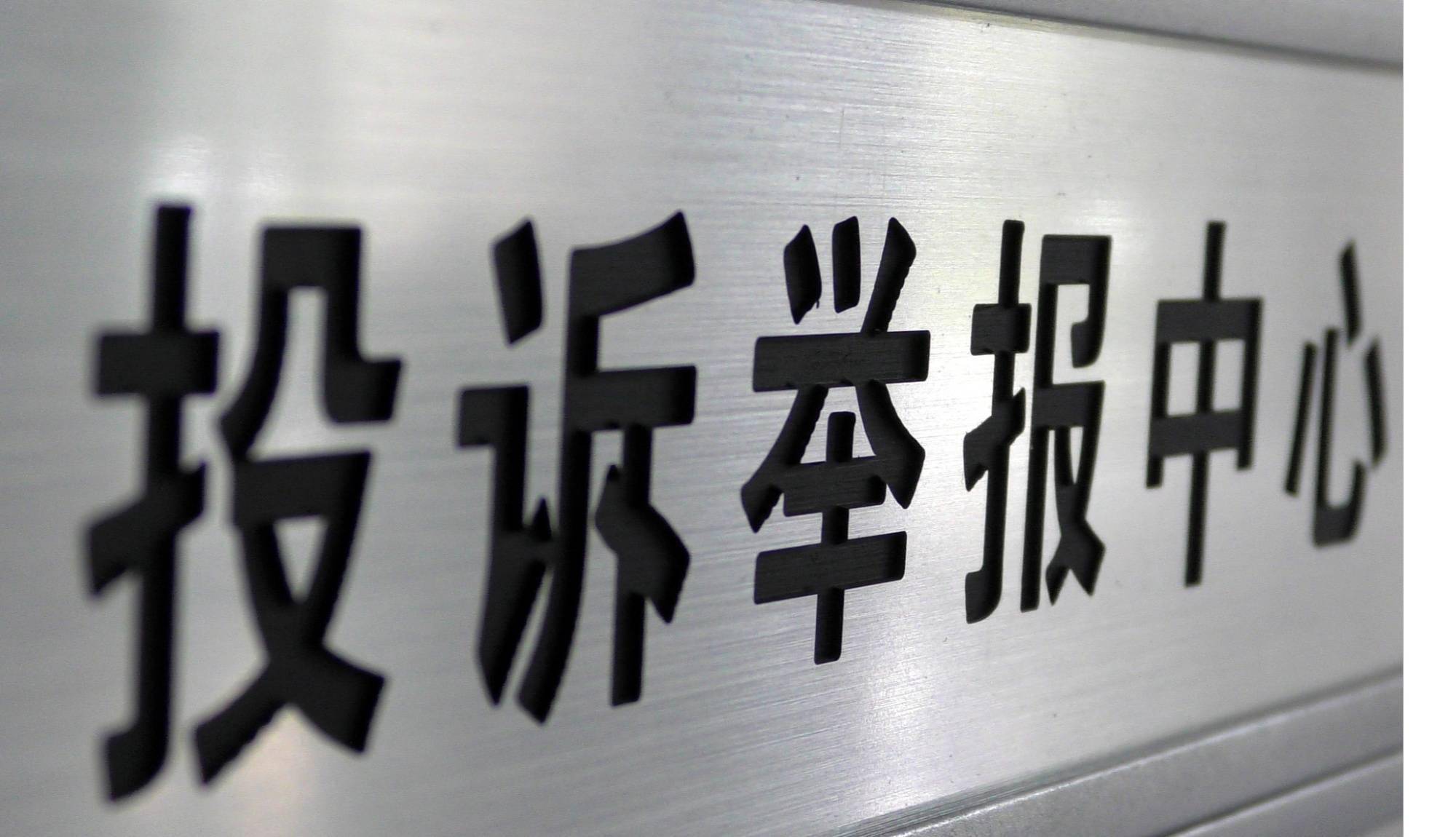 举报有奖！最高赏金超2600万元