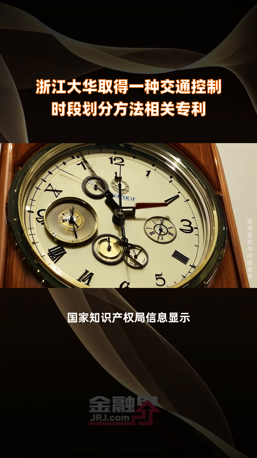 大华股份获得发明专利授权：“图像数据的处理方法和装置、存储介质及电子设备”