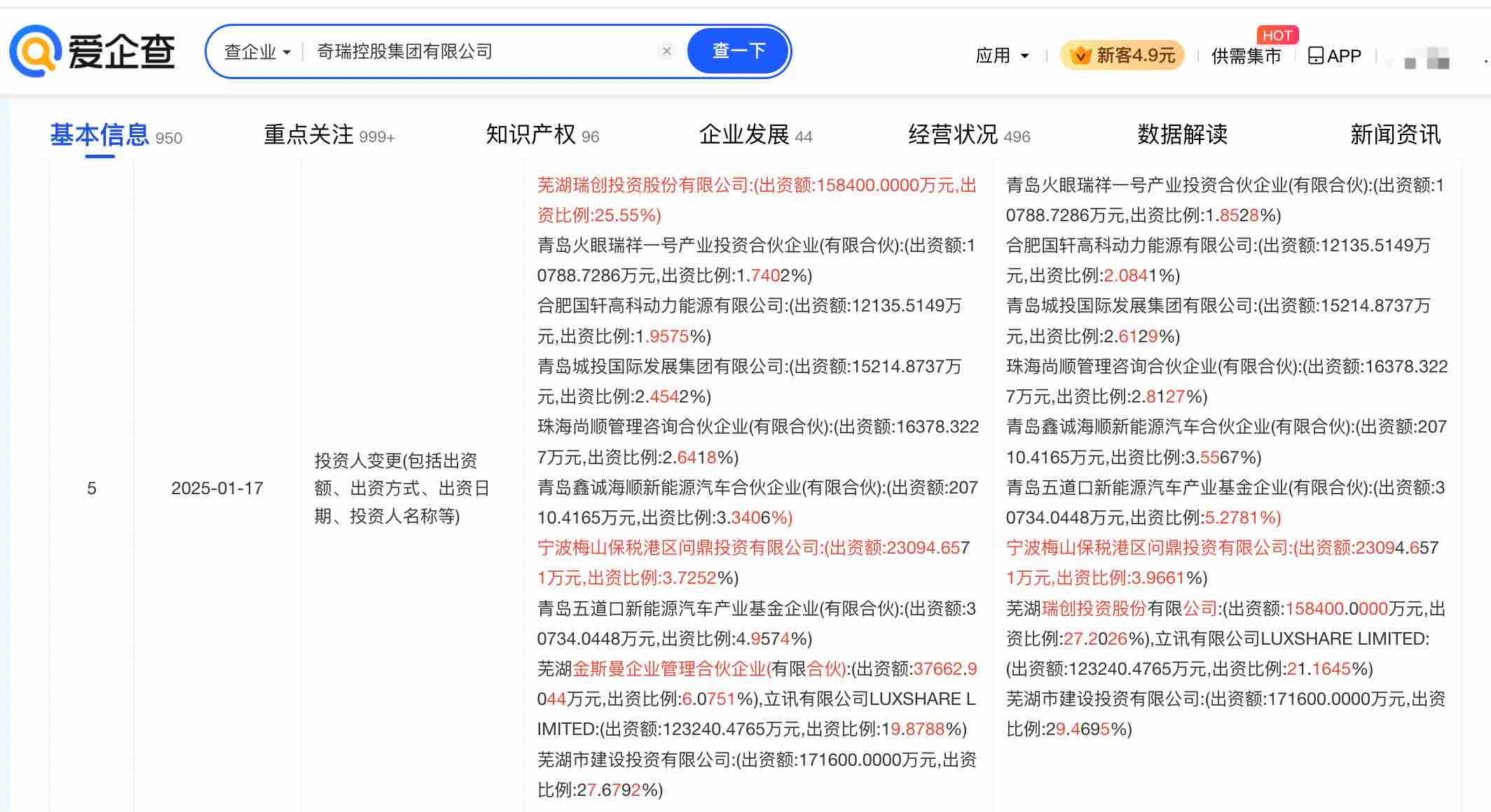 劲嘉股份控股股东及实控人新增诉讼 累计涉案超32亿