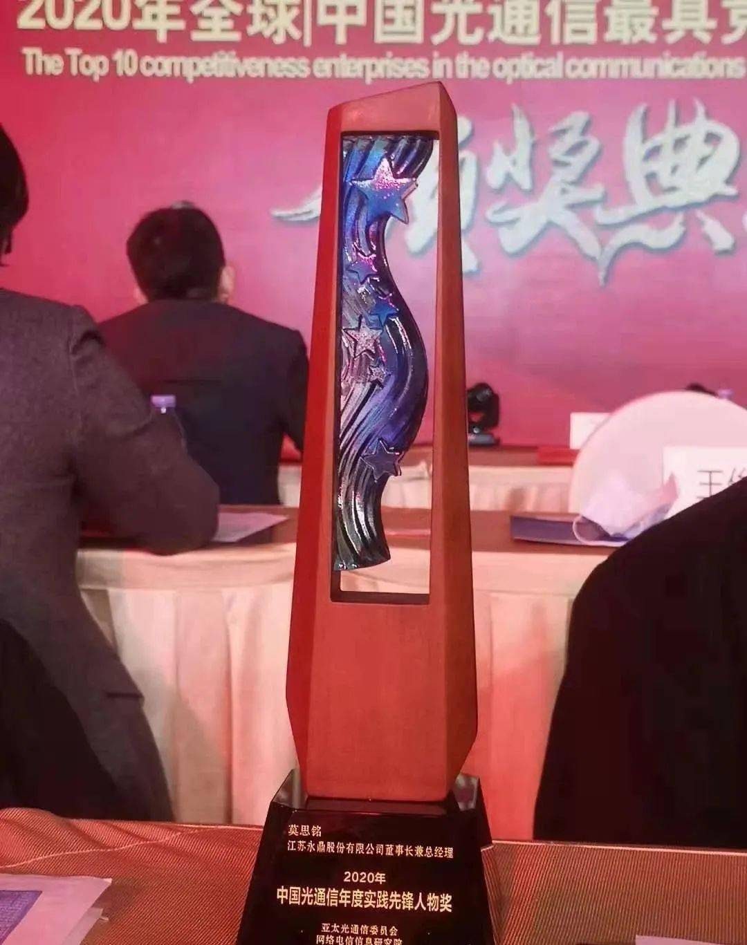 永鼎股份等成立光通信设备公司