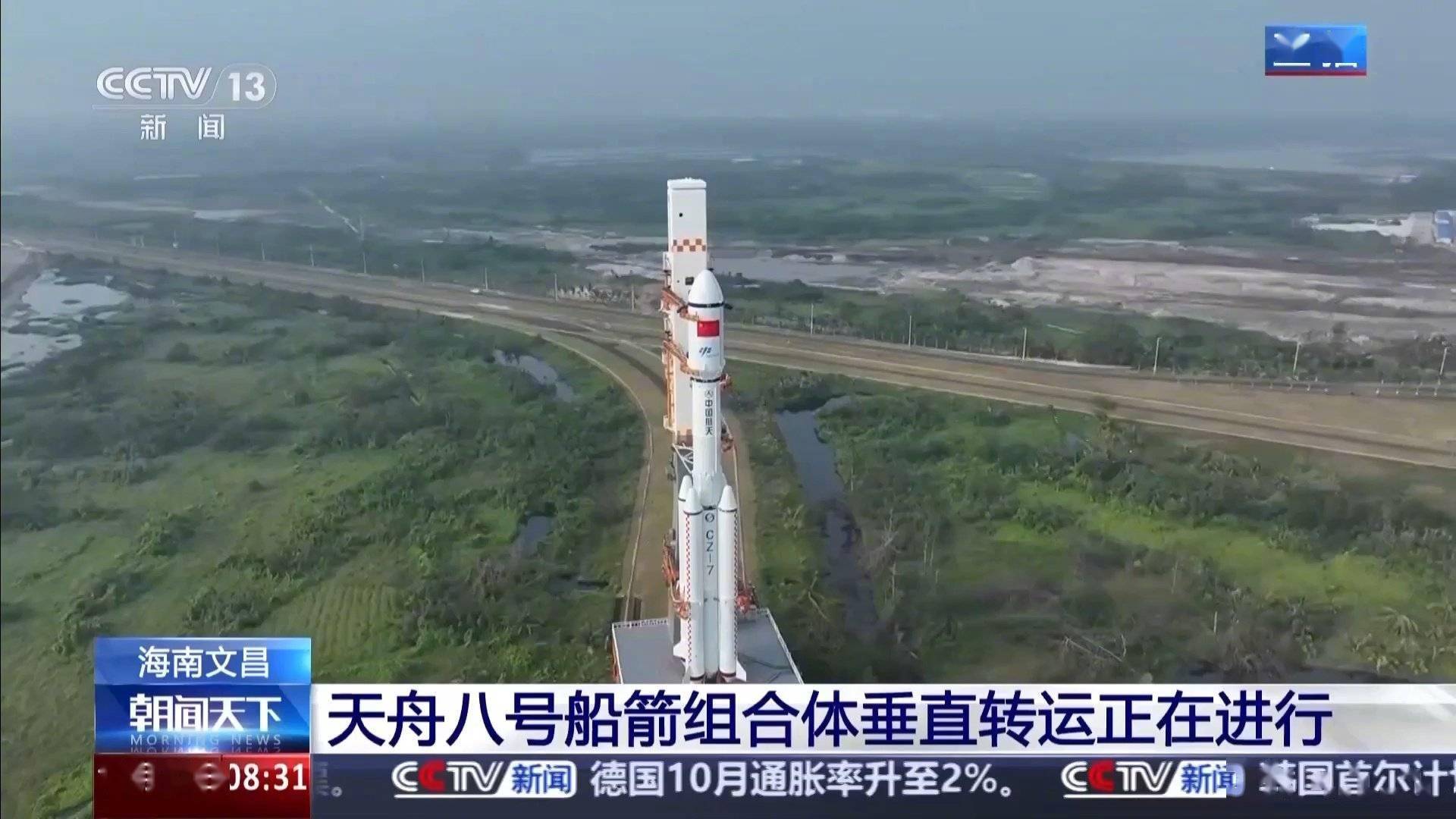 天舟八号货运飞船已受控再入大气层