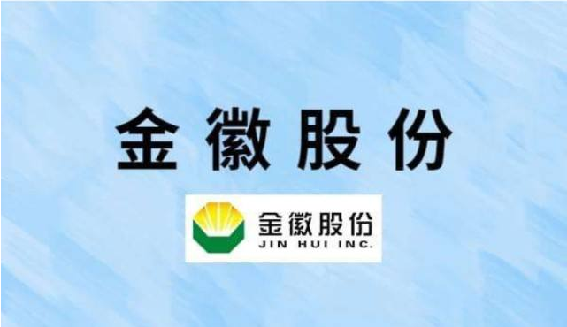 集友股份涨停，上榜营业部合计净买入2123.03万元
