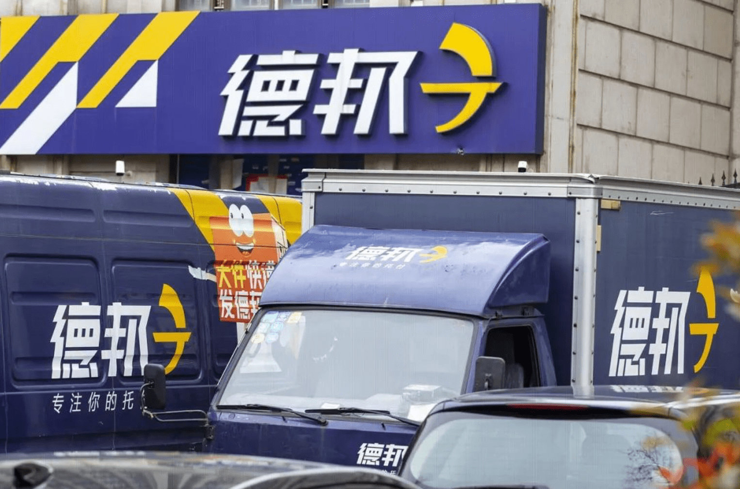 京东加持下的业绩困局：德邦股份Q1净利由盈转亏，快运主业增长承压