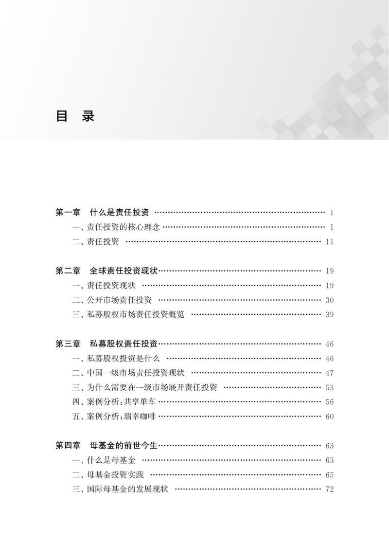 【ESG动态】华旺科技（605377.SH）获华证指数ESG最新评级A，行业排名第3