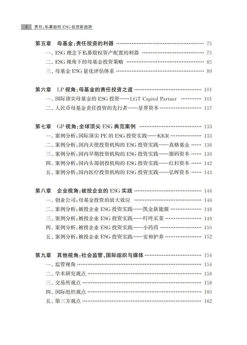 【ESG动态】华旺科技（605377.SH）获华证指数ESG最新评级A，行业排名第3