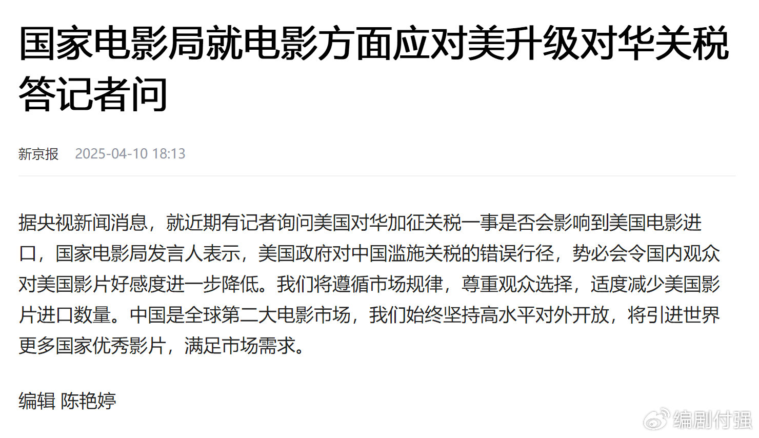 美国对进口自中国的钨珠作出双反终裁