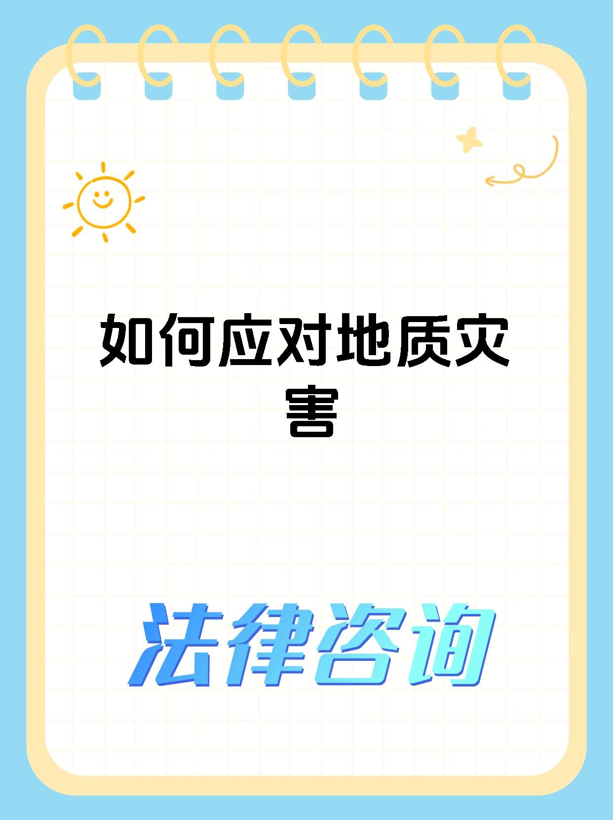 自然资源部启动广东广西贵州地质灾害防御Ⅳ级响应