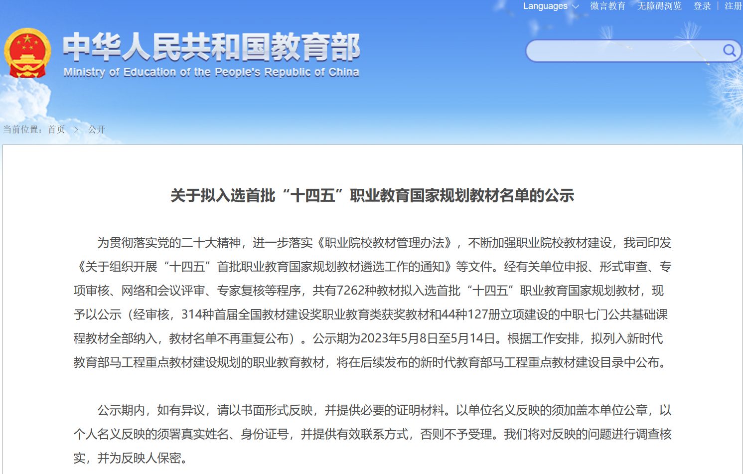 “十四五”规划确定的战略任务全面落地 发改委回应经济增长热点问题