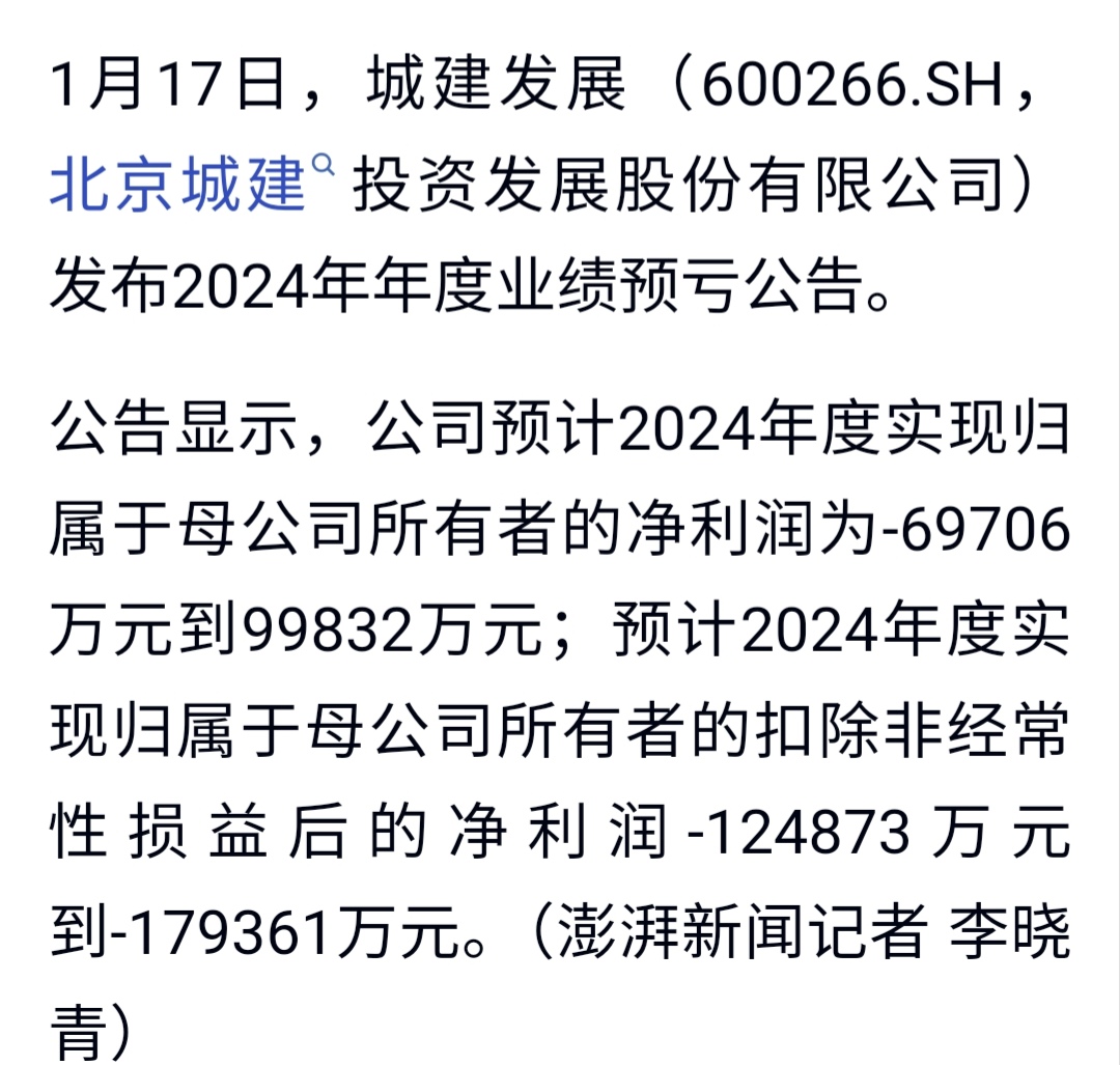 *ST步森续聘阚东为董秘：2024年薪酬54万 今年一季度公司亏损417万