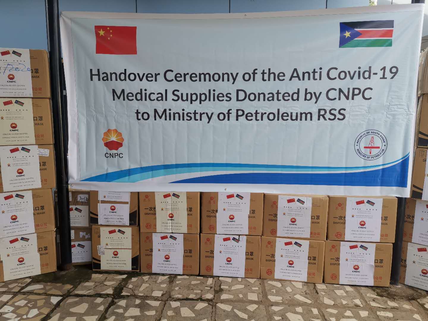 苏丹和南苏丹召开石油合作年度会议