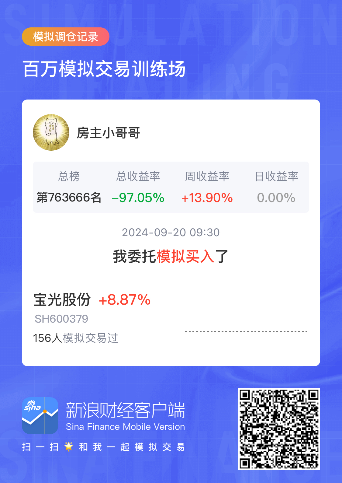 宝光股份(600379.SH)：直接控股股东由宝光集团变更为西电集团