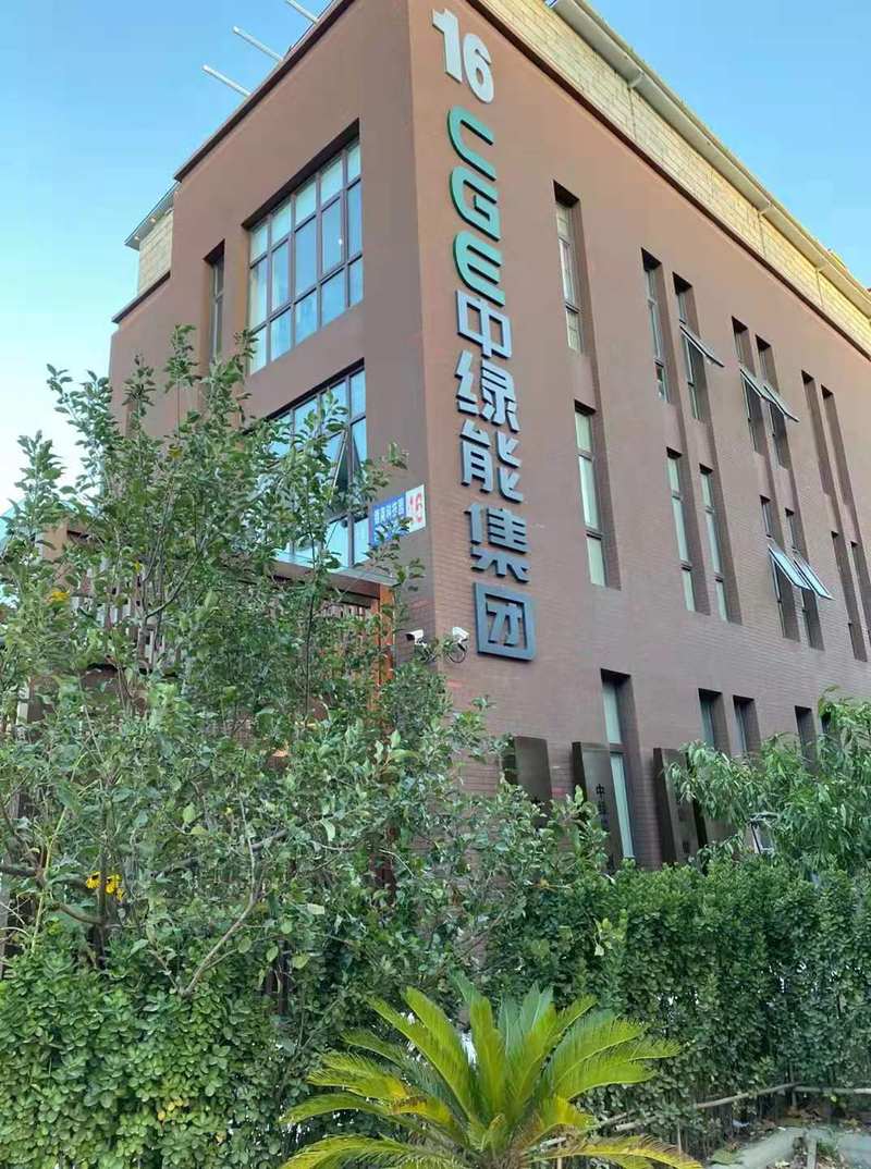 中利集团等成立绿能新能源公司