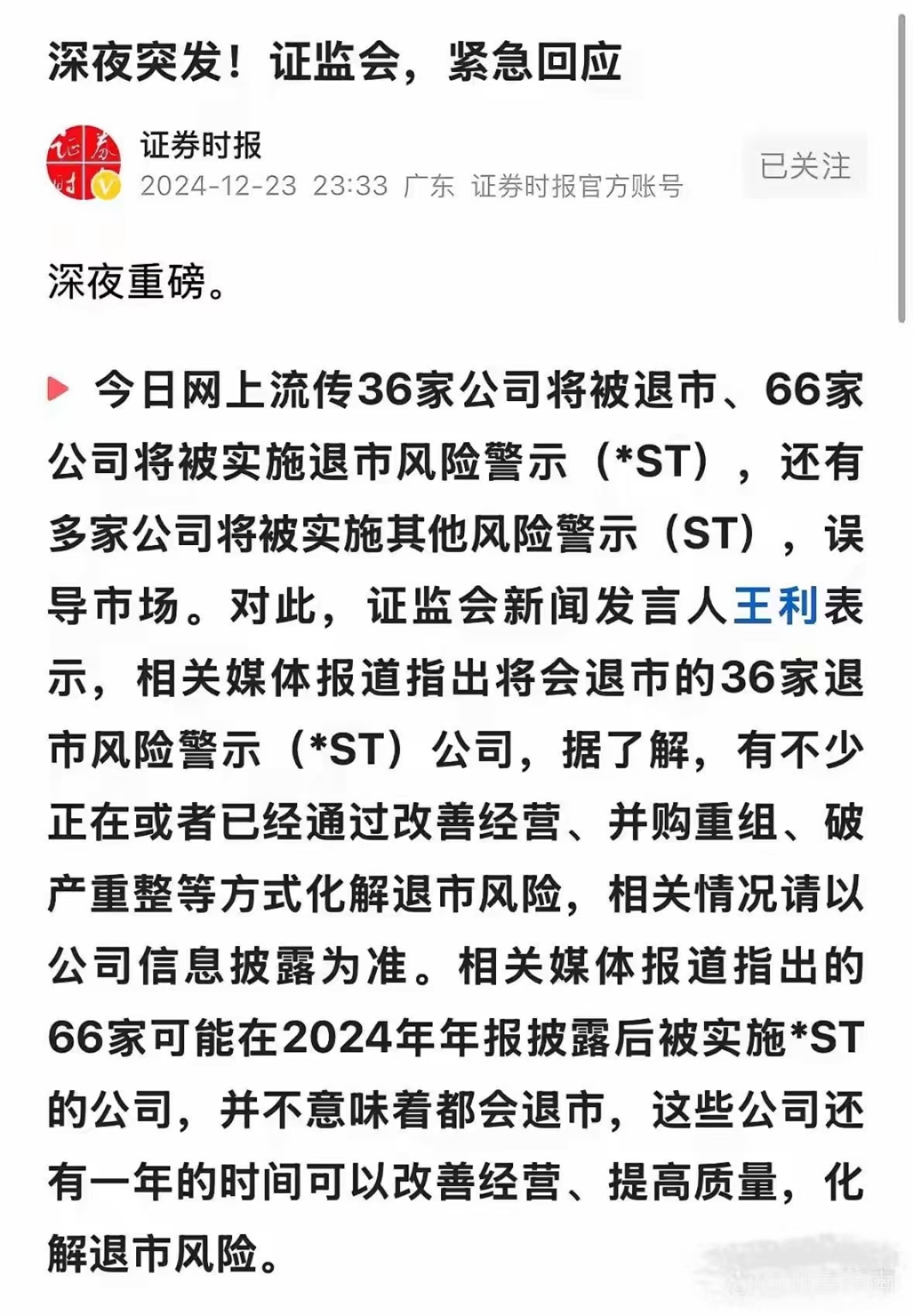 301269，终止重大资产重组！并购半导体公司，按下暂停键！