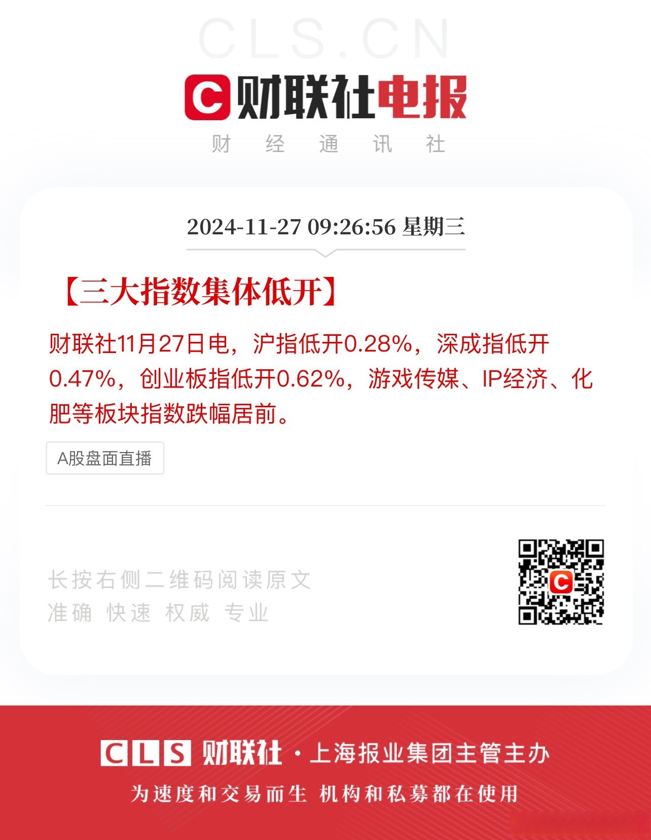 连续4个月回升 6月电商物流指数较上月回升0.2点
