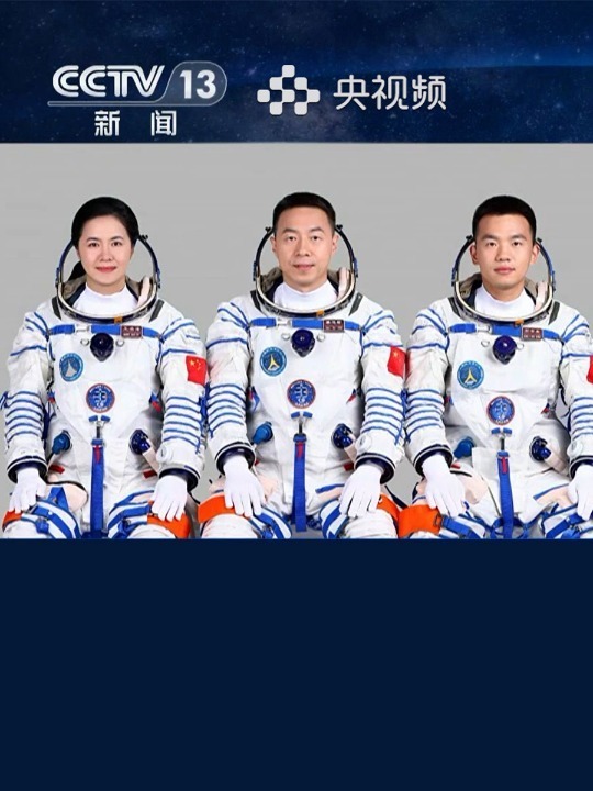 神舟十九号航天员乘组太空归来后首次公开亮相