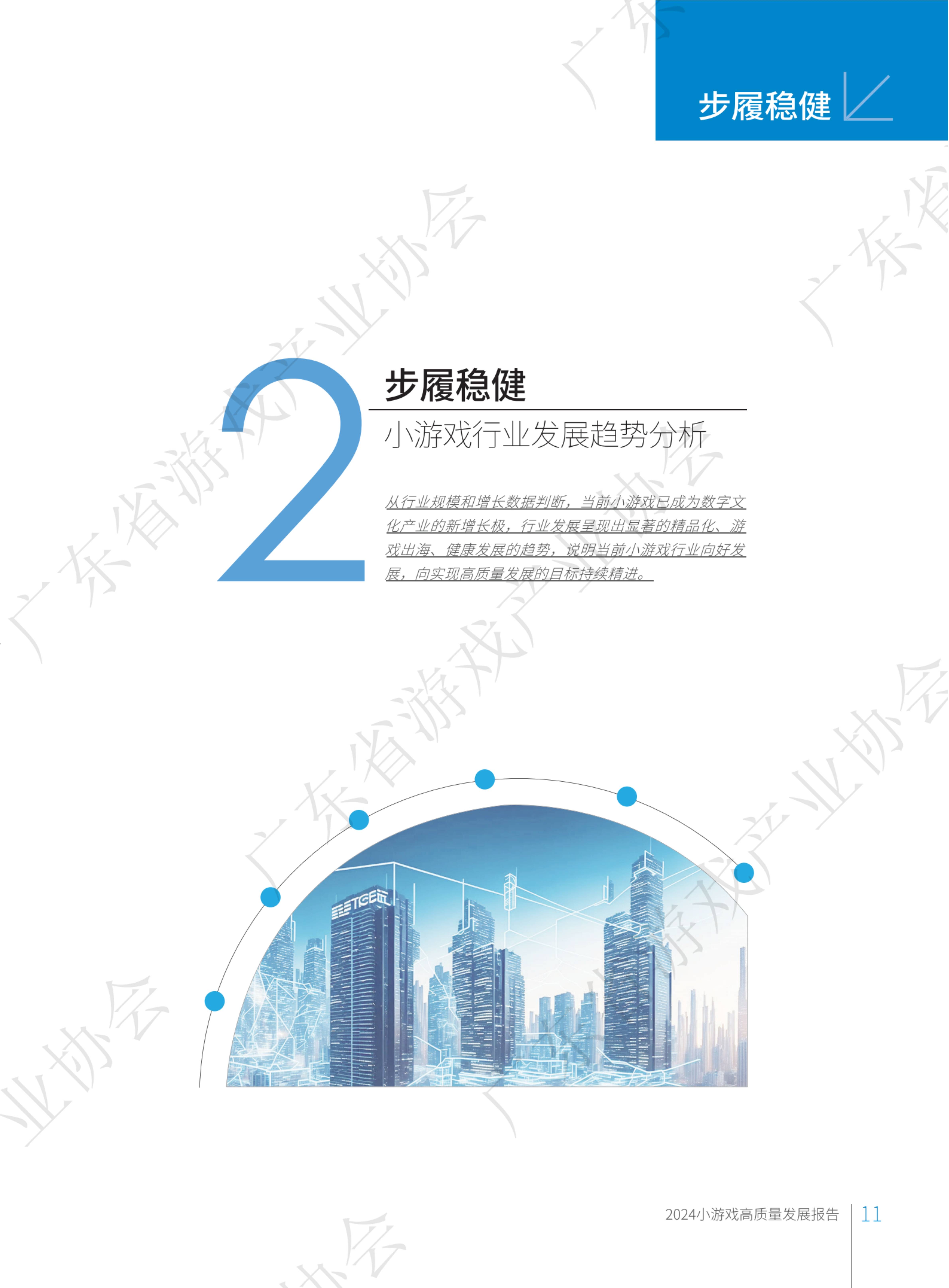 机构：游戏行业有望进入景气周期加速阶段