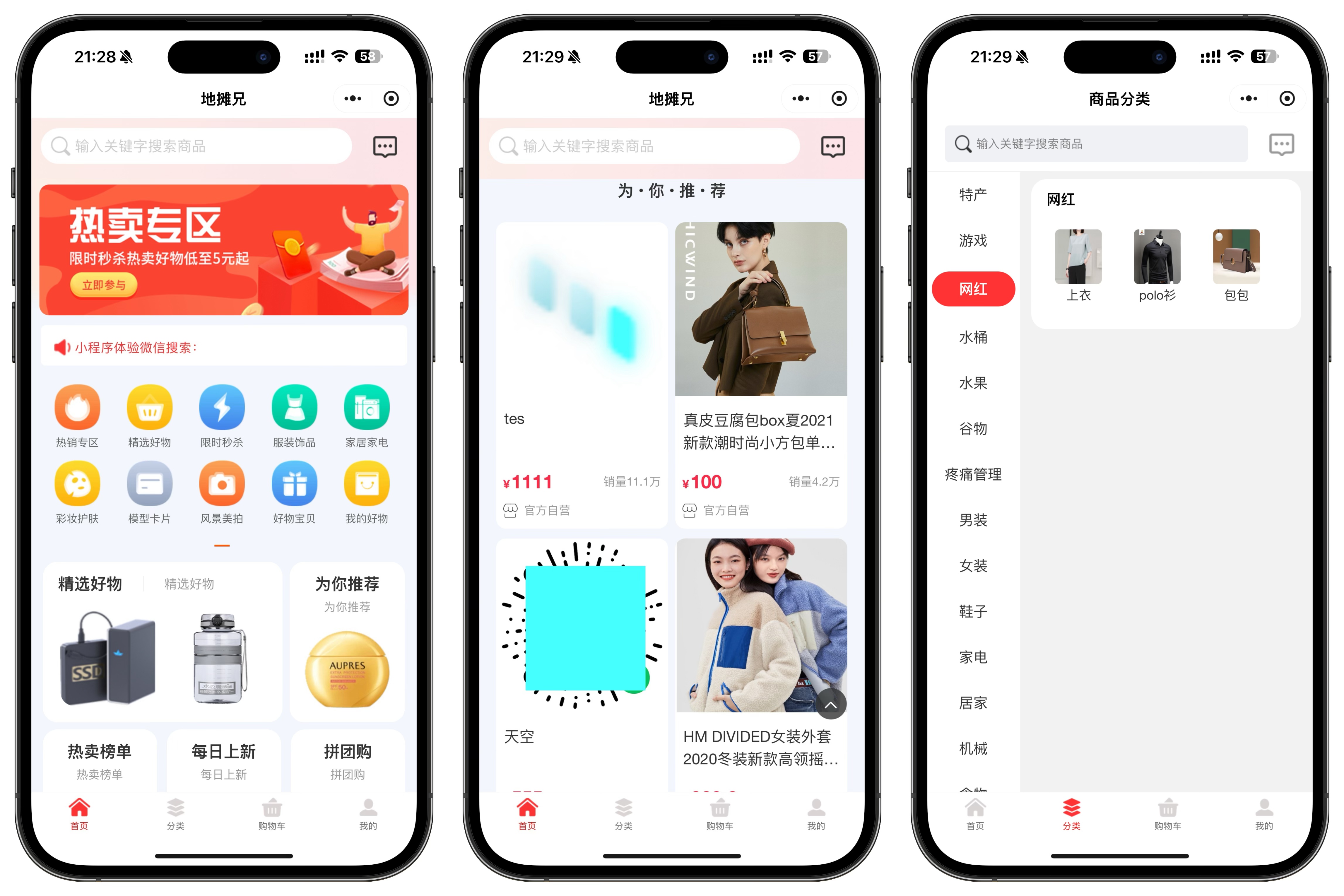 数实融合，店播与中小商家激活直播电商内生动力