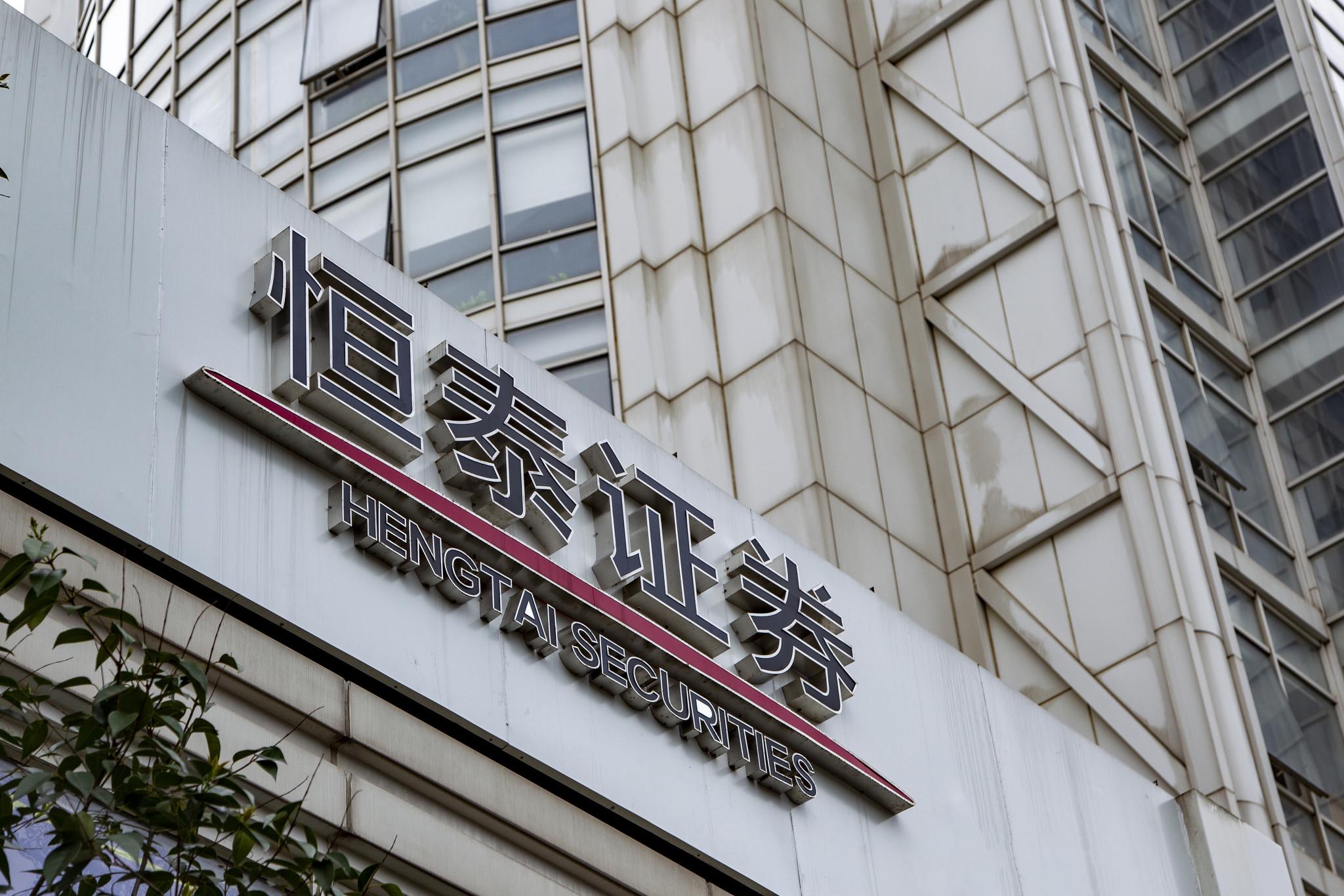 杭州银行领380万罚单，七名涉事高管同遭问责