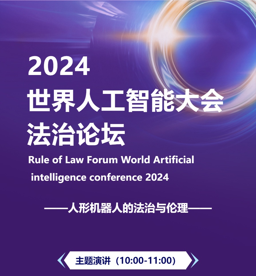 倾听尼山2025 | 人工智能推动人类新文明观的形成