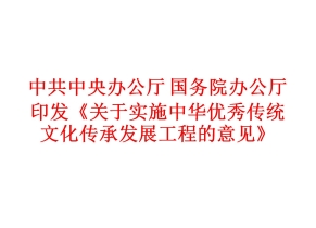 早新闻 | 国务院办公厅最新印发！