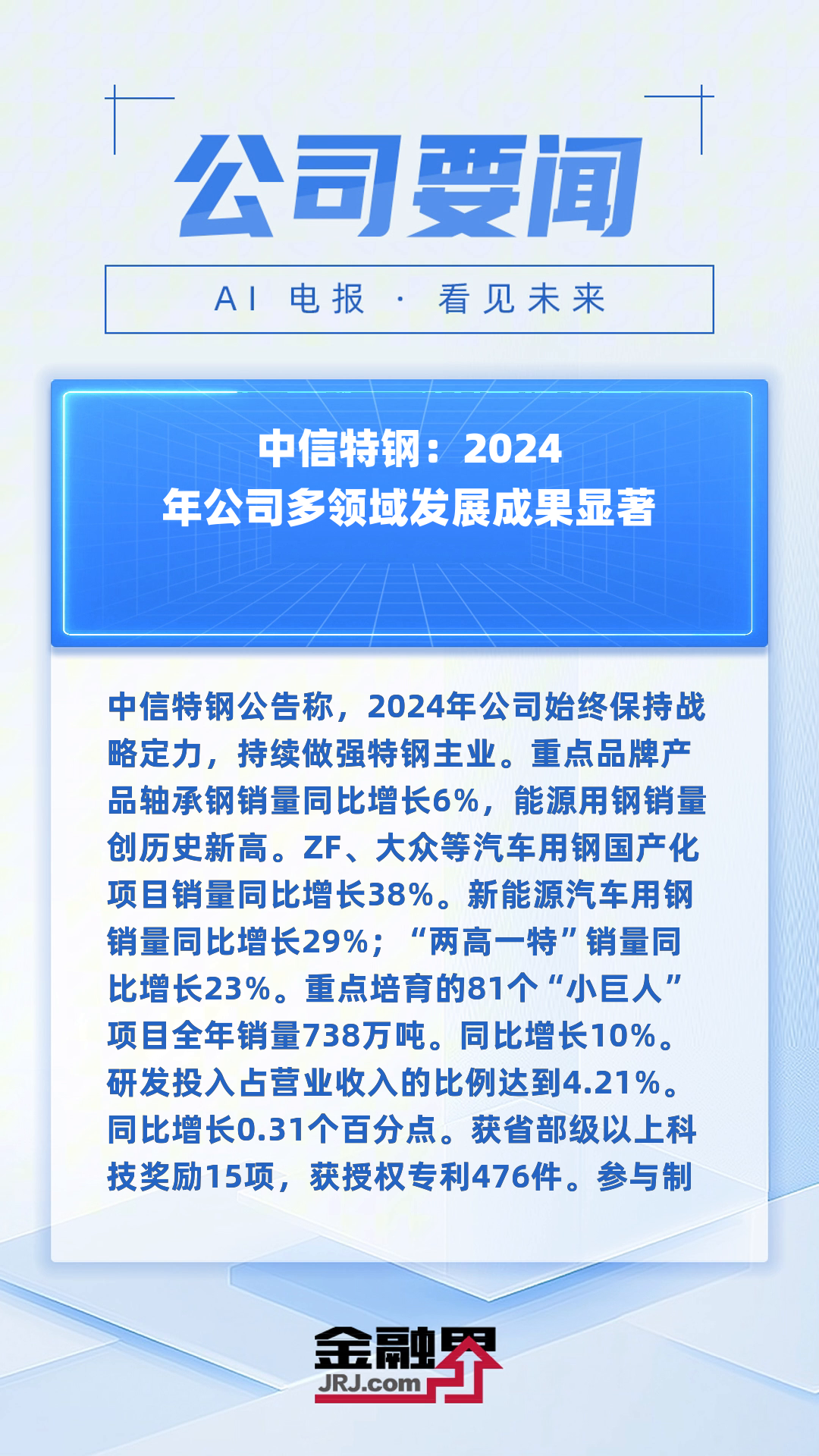 中信证券：预计绿电直连模式有望受益于出口型企业降碳需求增长而快速发展