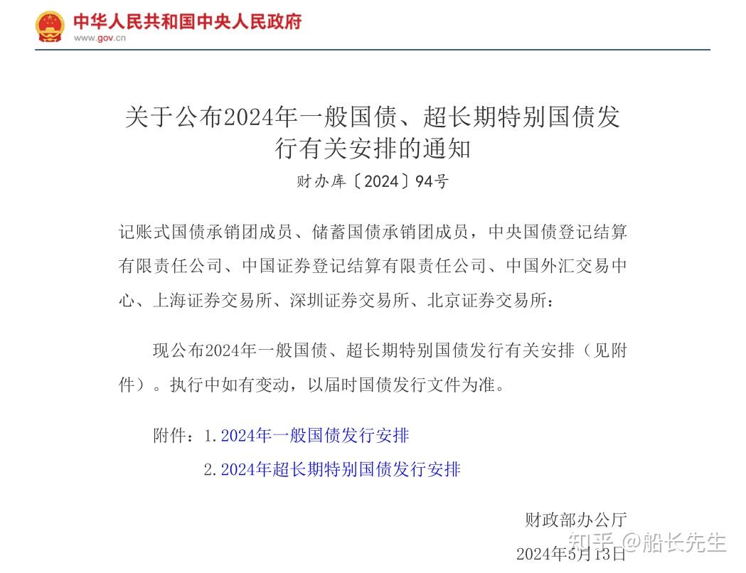 理财档案｜储蓄国债依然受宠！有银行APP1分钟售罄