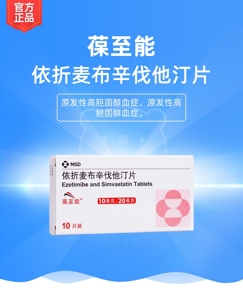 天宇股份：获得瑞舒伐他汀依折麦布片（I）药品注册证书