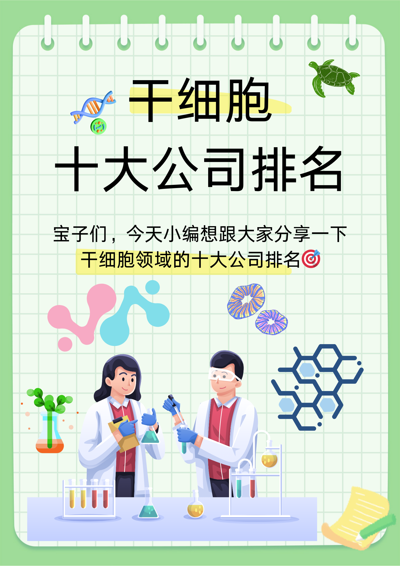 蓝晓科技：专注吸附分离领域技术研发与产业化优势
