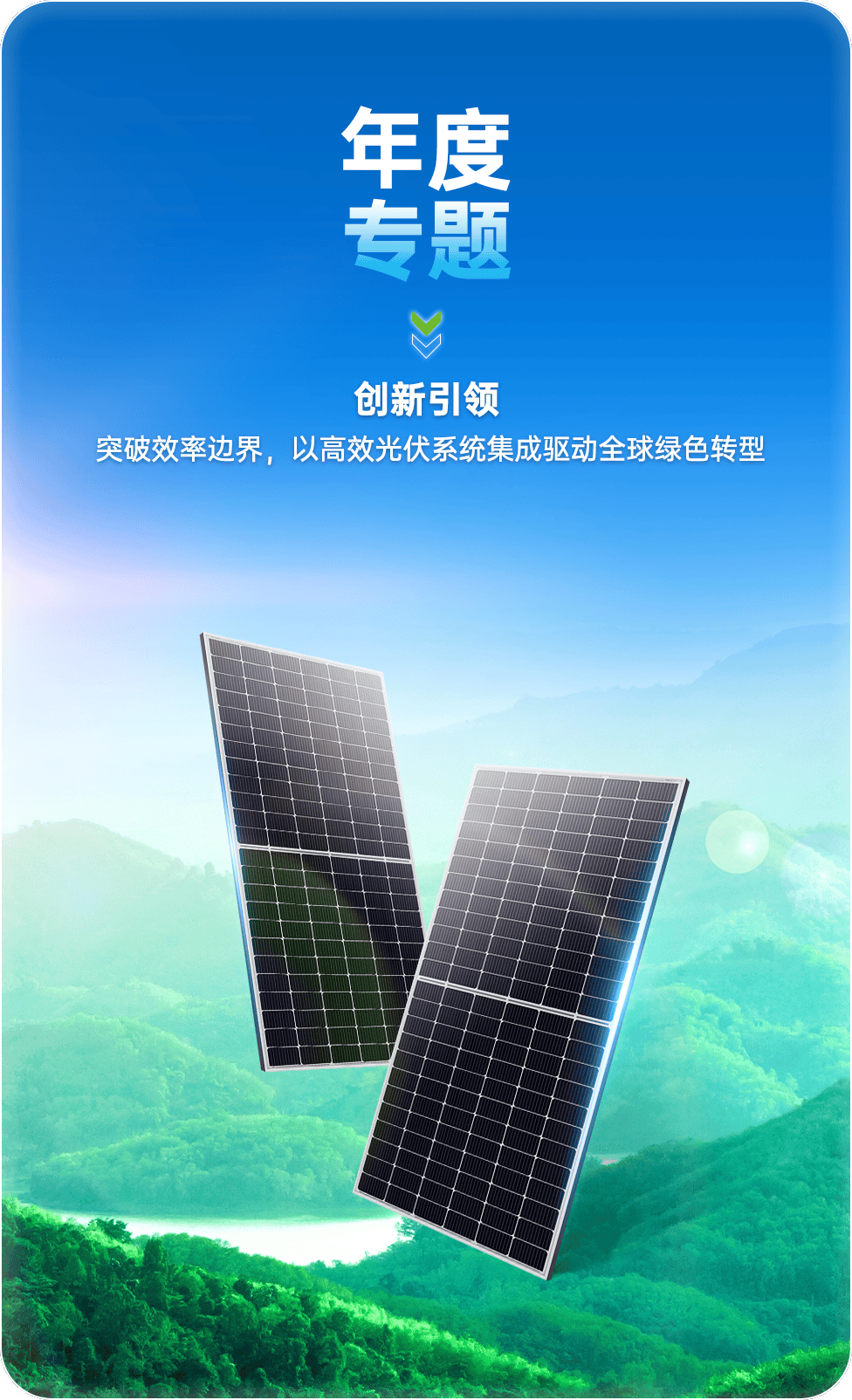 协鑫集成投资成立新能源科技公司