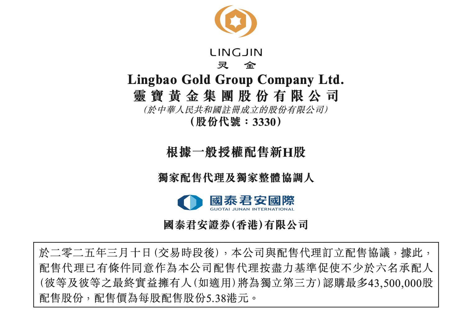 扣非净利暴跌！上海洗霸净利预增全靠“股权转让”，押上近65%现金、55倍溢价竞拍硫化锂业务相关资产