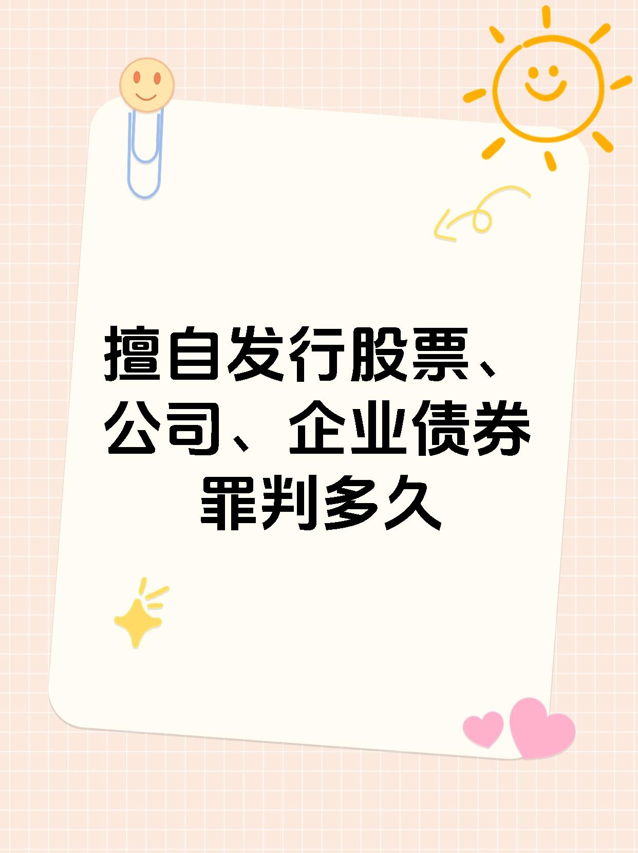 债券承销惊现700元低价服务费！协会启动自律调查