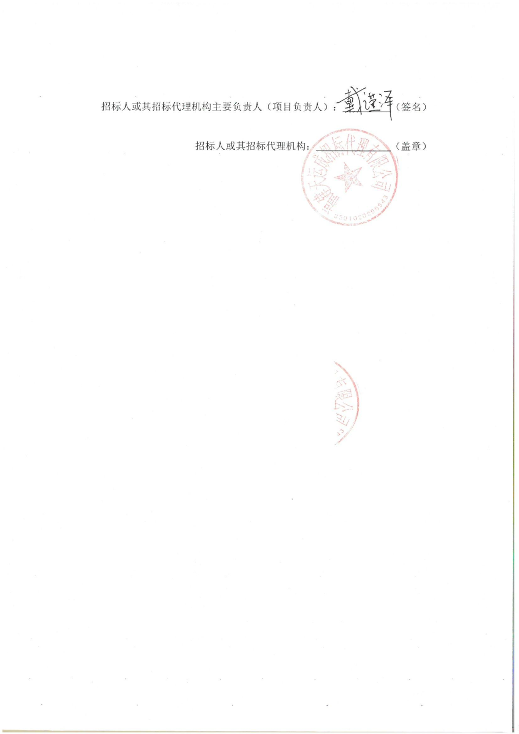 债券承销惊现700元低价服务费！协会启动自律调查