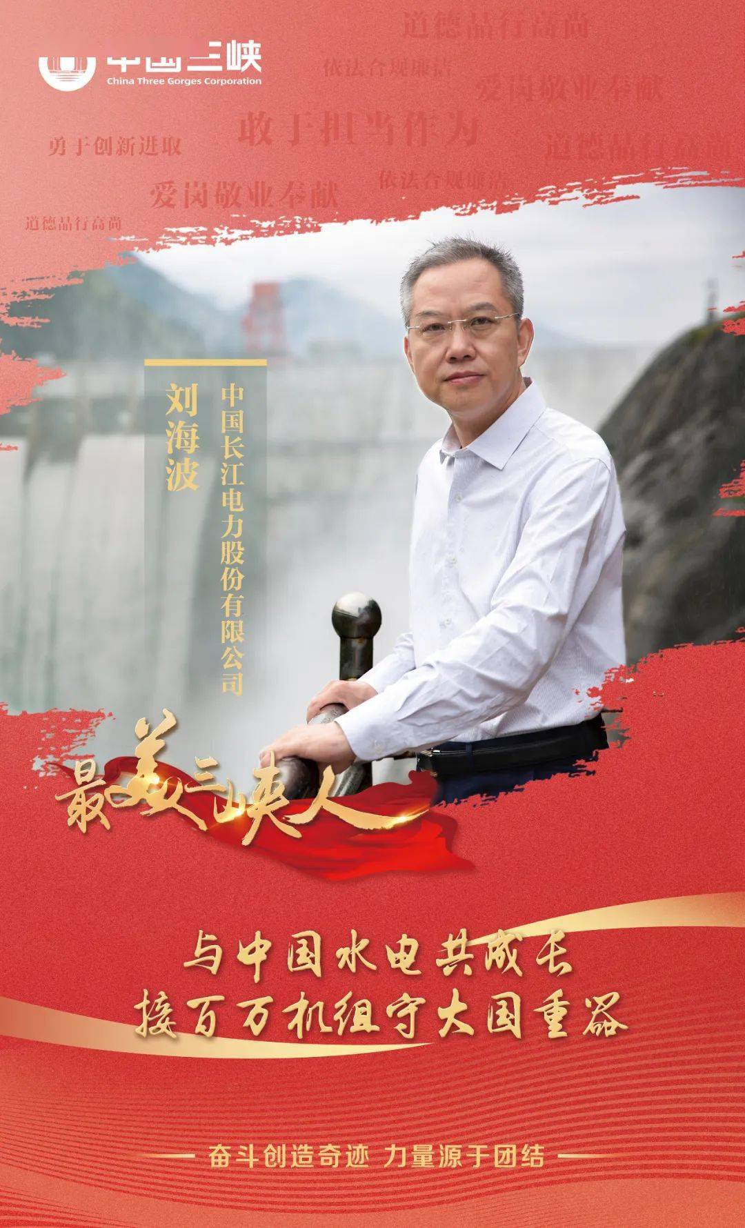 长江电力获得发明专利授权：“一种水轮发电机组集油槽自动平油方法”