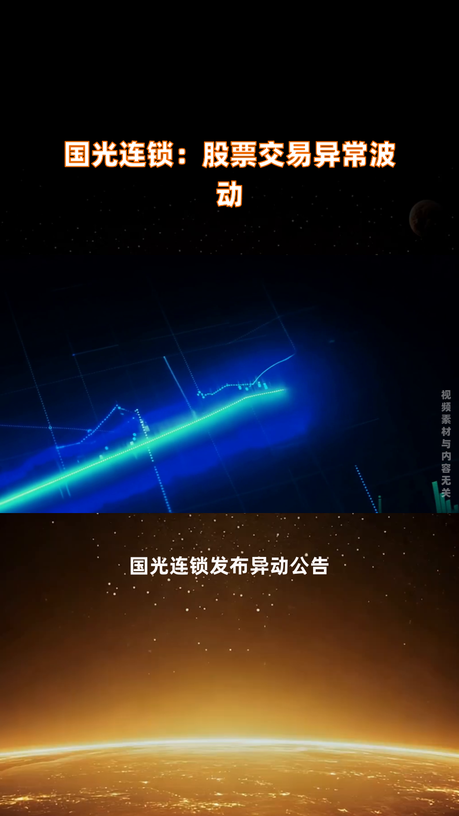 国光连锁最新股东户数环比下降9.14%