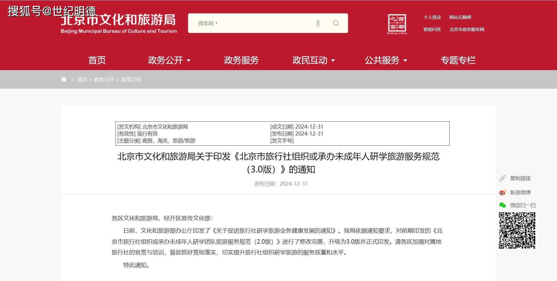 对旅游市场强制消费说“不”！文旅部出手