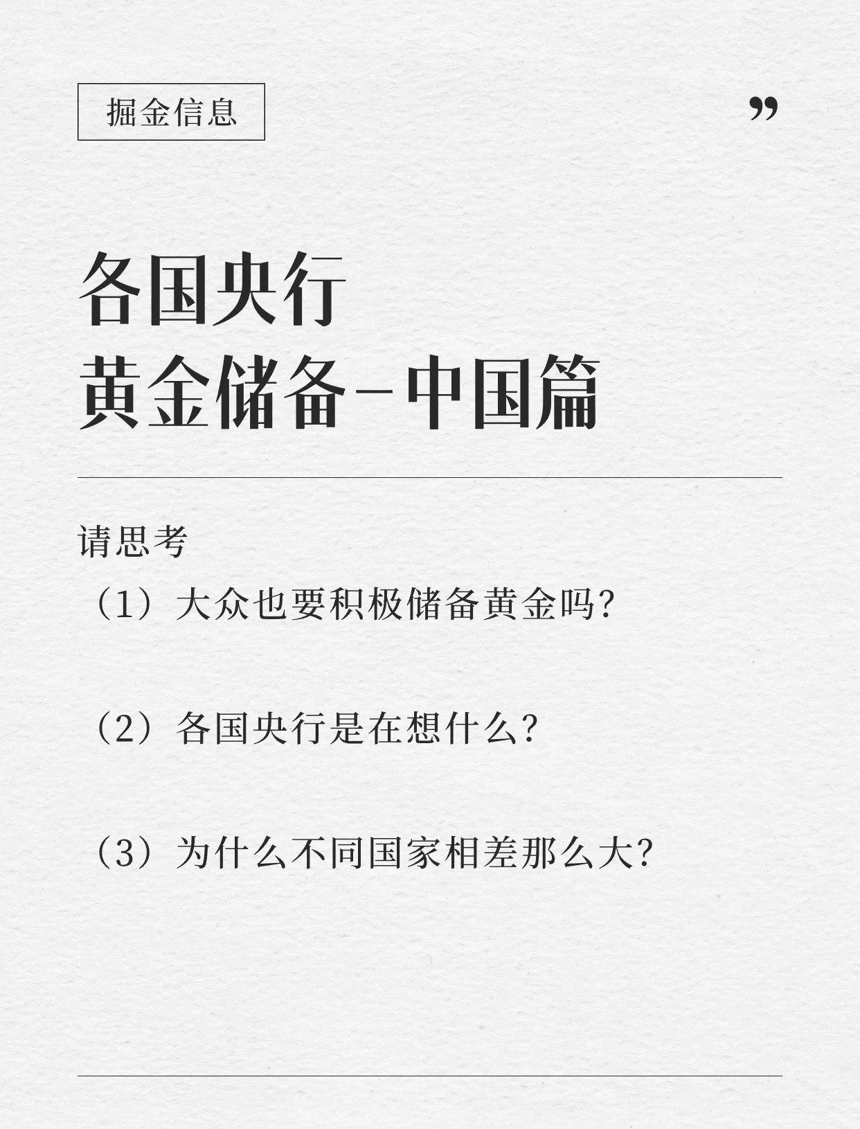 波兰央行继续增加黄金储备