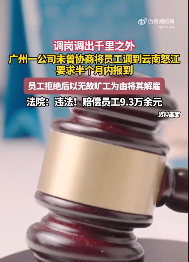 女子拒绝“一人干三人的活”被开除，北京法院判了：用人单位赔12万元！