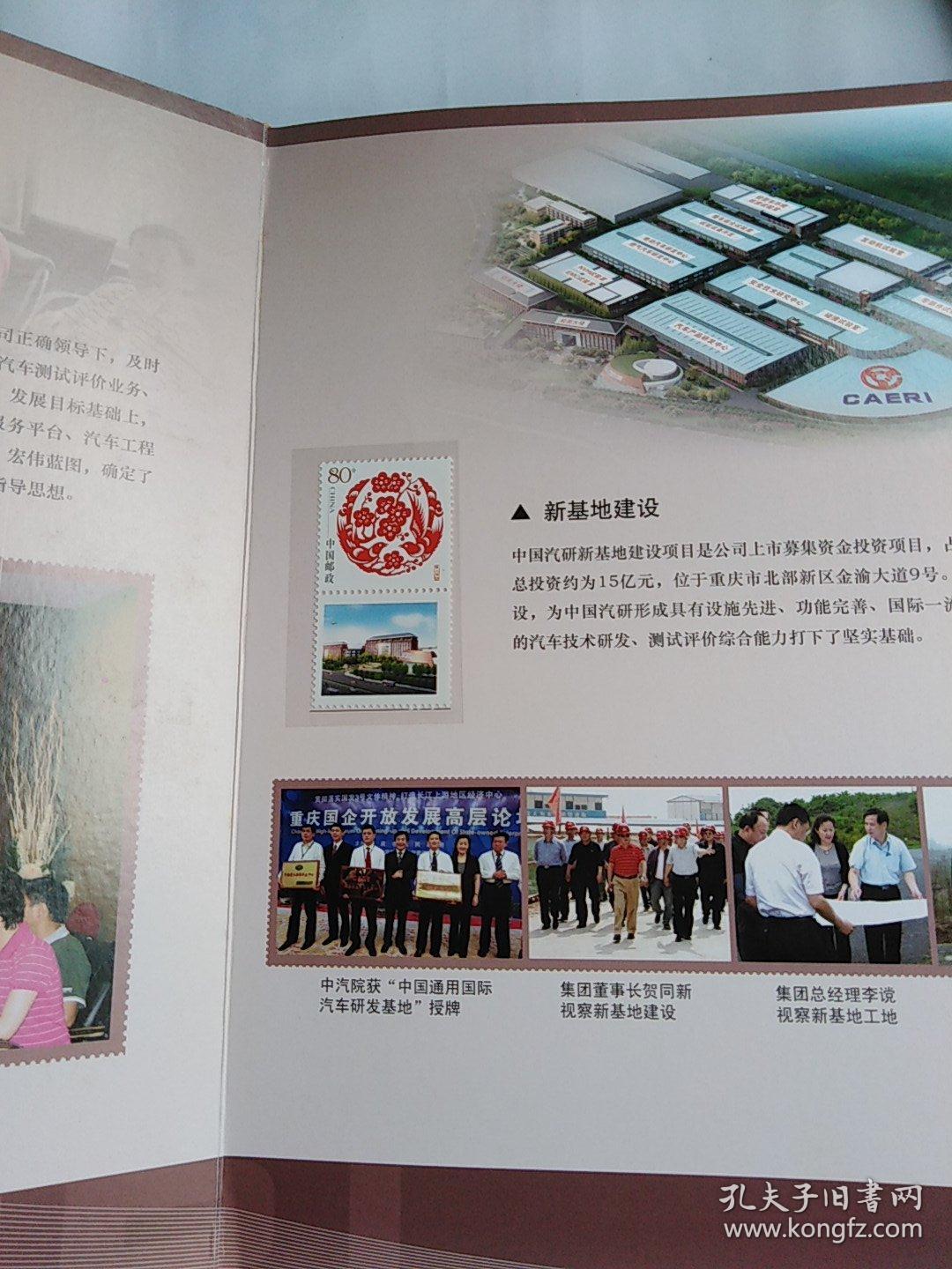 中国汽研获得发明专利授权：“一种隐私保护的图像重构与生成方法、装置、设备及介质”