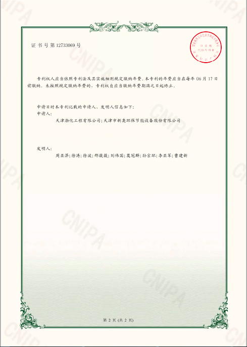 华宝新能获得实用新型专利授权：“光伏设备”